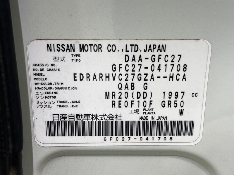 2017 Nissan Serena DAA-GFC27 (UW-6a97932810866)[1]