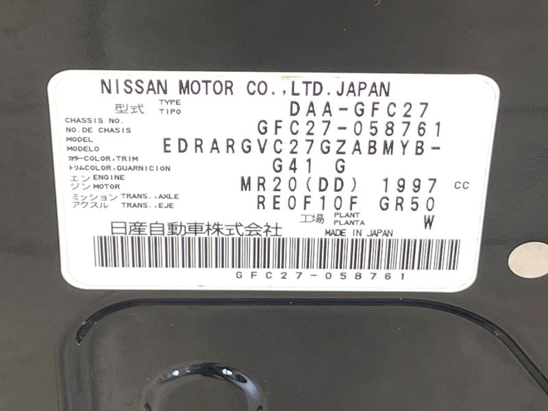 2017 Nissan Serena DAA-GFC27 (UW-6a979329ae039)[1]