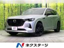 2022 Mazda CX-60 3CA-KH3R3P (UW-6a97941ddd9fa)[3]