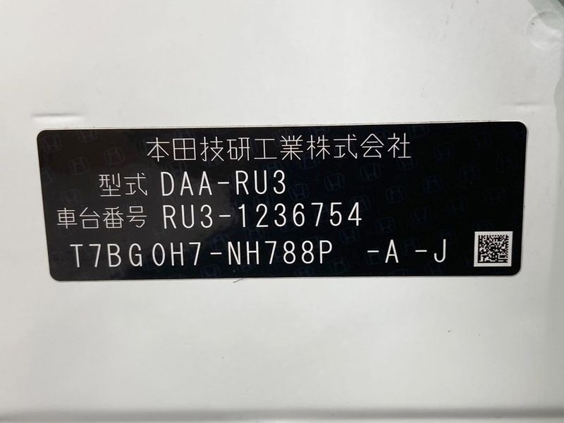 2017 Honda Vezel DAA-RU3 (UW-6a9795ad40971)[1]