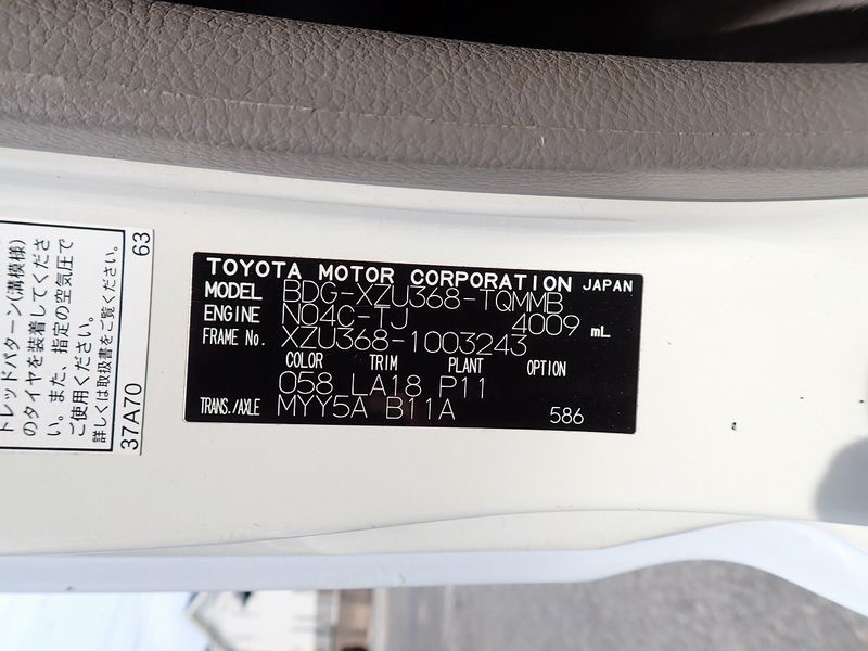 2010 Toyota Dyna Truck BDG-XZU368 (UW-6a98d87734a4f)[26]