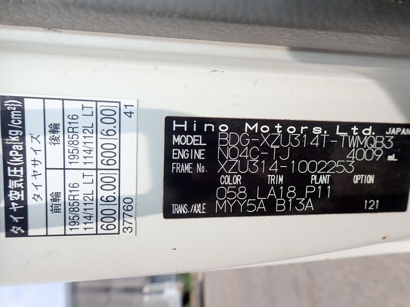 2010 Hino DUTRO BDG-XZU314T (UW-6a98d877d7b63)[23]