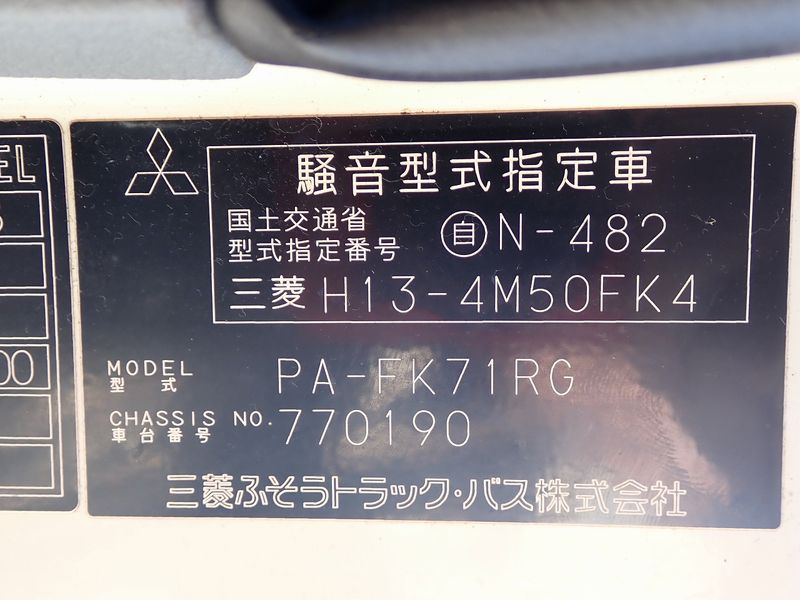 2005 Mitsubishi Fighter PA-FK71RG (UW-6a98d88e52822)[23]