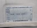 1996 Toyota Sprinter E-AE110 (UW-6a98d8c4979c9)[48]
