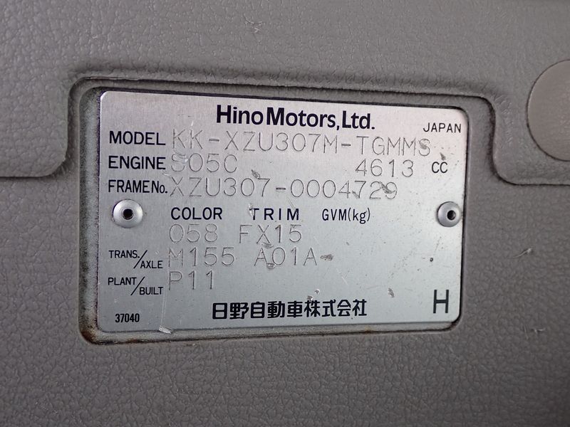 2001 Hino DUTRO KK-XZU307M (UW-6a98d8c6e7b09)[49]