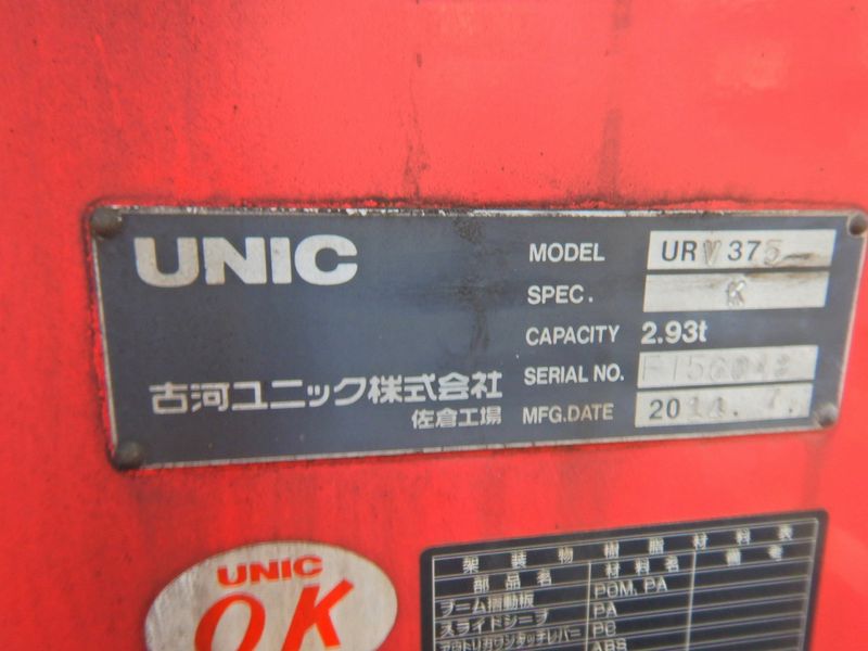 2014 Hino RANGER TKG-FD9JLAA (UW-6a98d8e7c931c)[15]