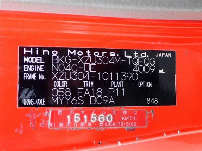 2010 Hino DUTRO BKG-XZU304M (UW-6a98d8f3370fd)[28]
