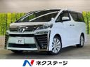2018 Toyota Vellfire DBA-AGH30W (UW-6a98e3af30bdd)[3]