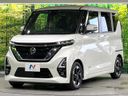 2020 Nissan Roox 5AA-B44A (UW-6a98e425c62bb)[5]