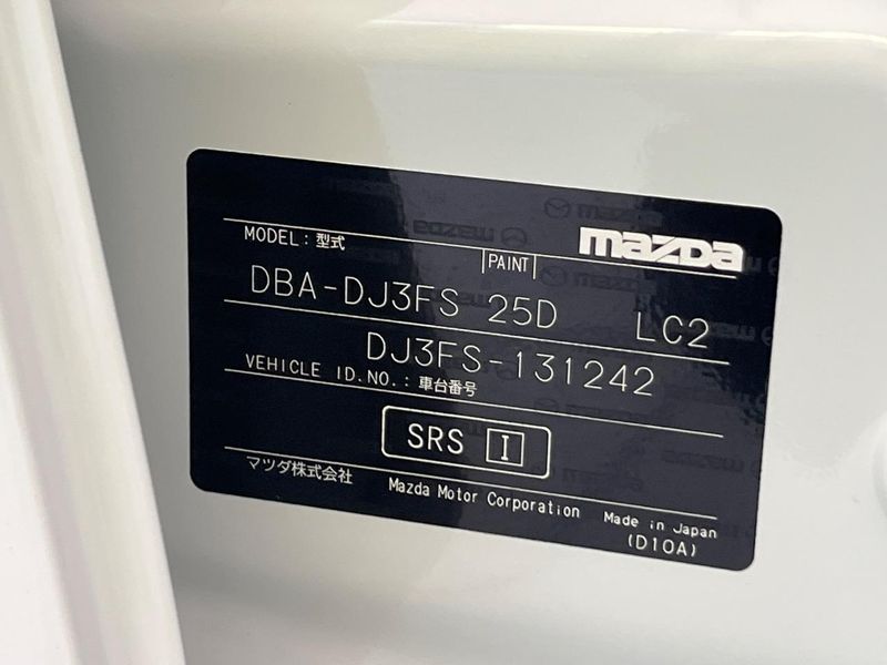 2015 Mazda Demio DBA-DJ3FS (UW-6a98e456dacb6)[1]