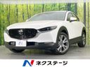 2025 Mazda CX-30 5AA-DMEJ3R (UW-6a98e46223f5f)[3]
