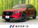 2025 Mazda CX-5 3DA-KF2P (UW-6a98e587bc9c6)[3]