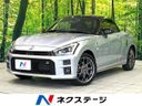 2025 Daihatsu Copen 3BA-LA400K (UW-6a98e5bad0199)[3]