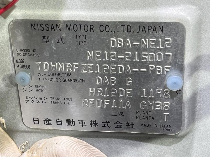 2018 Nissan Note DBA-NE12 (UW-6a98e6e190179)[1]