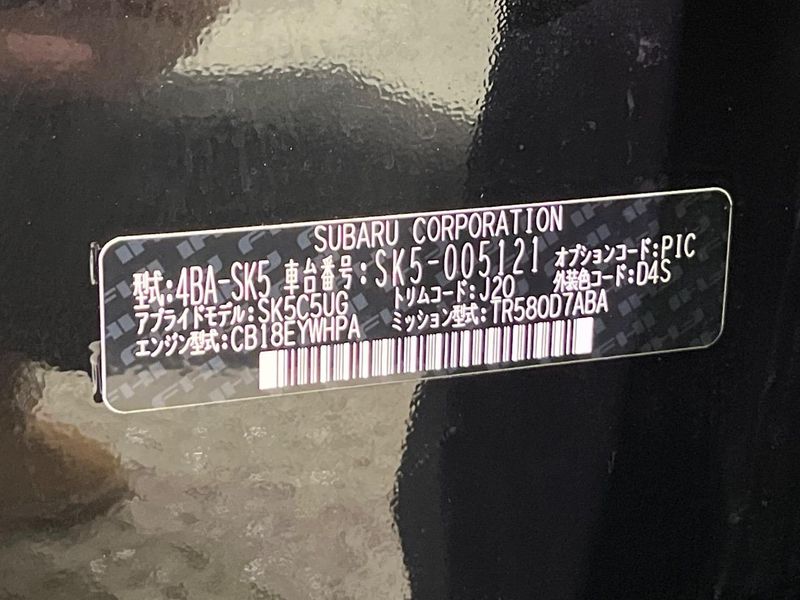 2021 Subaru Forester 4BA-SK5 (UW-6a98e743c1a13)[1]