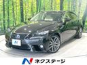 2013 Lexus IS DAA-AVE30 (UW-6a9a355fd03ab)[3]