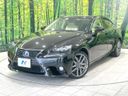 2013 Lexus IS DAA-AVE30 (UW-6a9a355fd03ab)[0]