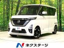 2020 Nissan Roox 5AA-B44A (UW-6a9a35b4c0ed3)[3]