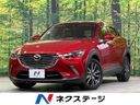 2015 Mazda CX-3 LDA-DK5FW (UW-6a9a35ed5734c)[3]