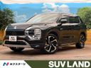 2022 Mitsubishi OUTLANDER PHEV 5LA-GN0W (UW-6a9a3641d20dc)[3]