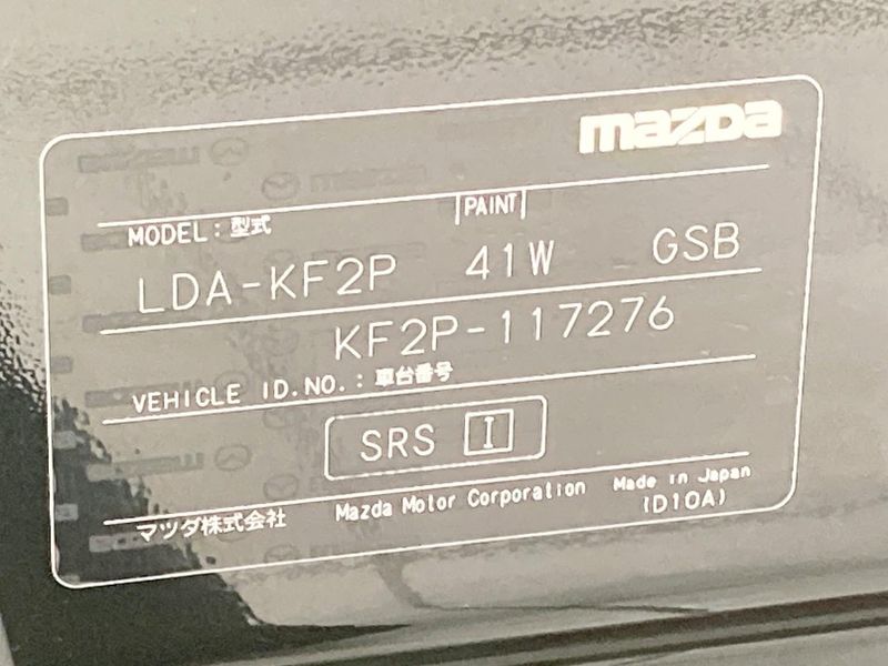 2017 Mazda CX-5 LDA-KF2P (UW-6a9a37133599e)[1]