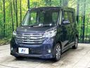 2016 Nissan DAYZ ROOX DBA-B21A (UW-6a9b870e66f06)[4]