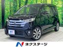 2014 Nissan Days DBA-B21W (UW-6a9b8714ac304)[3]