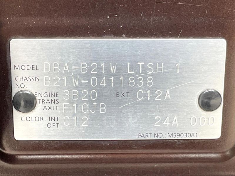2017 Nissan Days DBA-B21W (UW-6a9b871717aa2)[1]