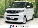 2020 Nissan Roox 5AA-B44A (UW-6a9b8729c127e)[3]
