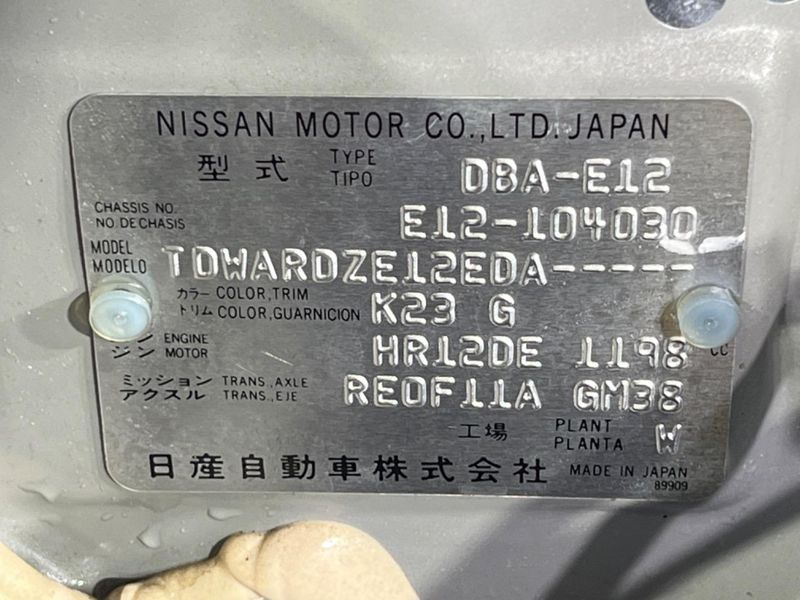 2013 Nissan Note DBA-E12 (UW-6a9b876e21ee3)[1]