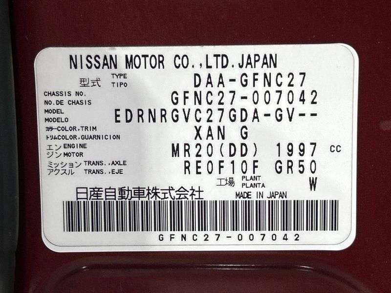 2017 Nissan Serena DAA-GFNC27 (UW-6a9b87b10ad65)[1]