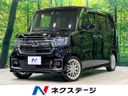 2023 Honda N-BOX CUSTOM 6BA-JF3 (UW-6a9b884a1160d)[3]