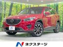 2015 Mazda CX-5 LDA-KE2AW (UW-6a9b88841ceba)[3]
