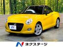 2023 Daihatsu Copen 3BA-LA400K (UW-6a9b88c08a2af)[3]