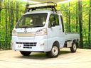 2021 Daihatsu Hijet Truck 3BD-S500P (UW-6a9b8a33d2ece)[0]
