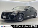 2013 Lexus LS DBA-USF40 (UW-6a9b8a6a98d9e)[3]
