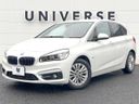 2018 BMW 2 Series LDA-2C20 (UW-6a9b8a86a52cb)[0]