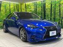 2015 Lexus IS DBA-ASE30 (UW-6a9cd8451718f)[7]