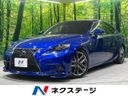 2015 Lexus IS DBA-ASE30 (UW-6a9cd8451718f)[3]