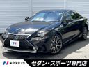 2014 Lexus RC DAA-AVC10 (UW-6a9cd8465e27c)[3]