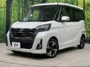 2017 Nissan DAYZ ROOX DBA-B21A (UW-6a9cd882a2fb9)[0]