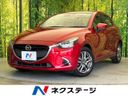 2017 Mazda Demio LDA-DJ5FS (UW-6a9cd8cfabc2d)[3]