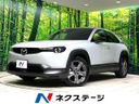 2024 Mazda MX-30 5AA-DREJ3P (UW-6a9cd8db5b122)[3]