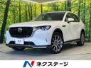 2023 Mazda CX-60 3DA-KH3P (UW-6a9cd9f9da8f2)[3]