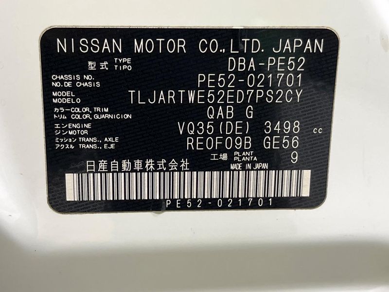 2012 Nissan Elgrand DBA-PE52 (UW-6a9cdb5549b3f)[1]
