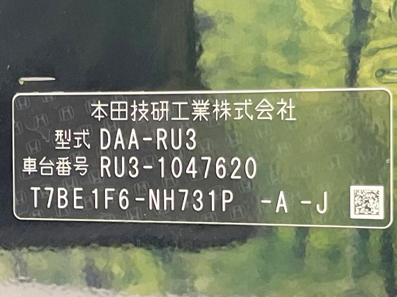 2014 Honda Vezel DAA-RU3 (UW-6a9cdb66cab2d)[1]