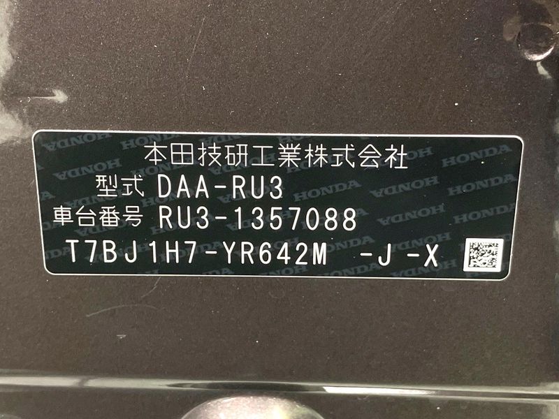 2019 Honda Vezel DAA-RU3 (UW-6a9cdb6ca1915)[1]