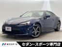 2017 Toyota 86 DBA-ZN6 (UW-6a9cdbfc369a3)[3]