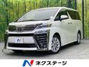 2020 Toyota Vellfire 3BA-AGH30W (UW-6a9e29a3da987)[3]