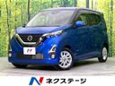 2020 Nissan Days 5AA-B44W (UW-6a9e2a1bbe64b)[3]